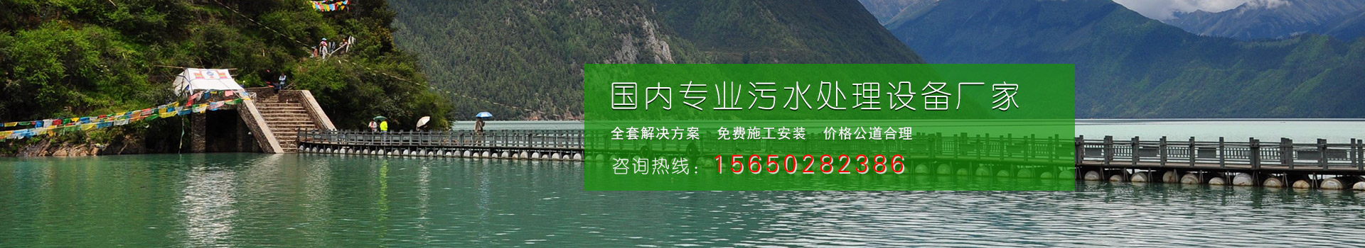 消防穩壓供水設備